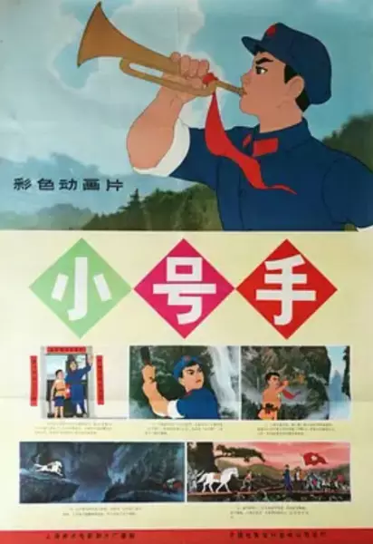 Copertina di Xiao Hao Shou