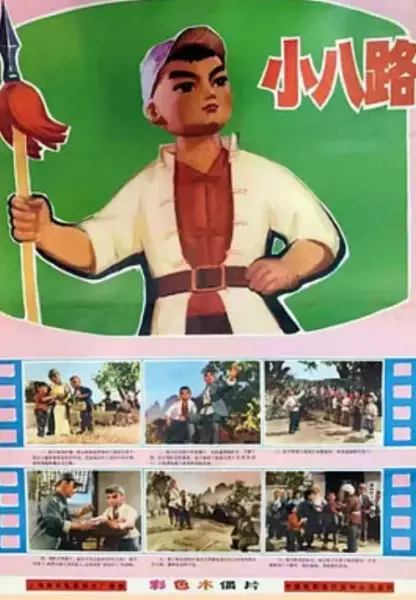 Copertina di Xiao Balu