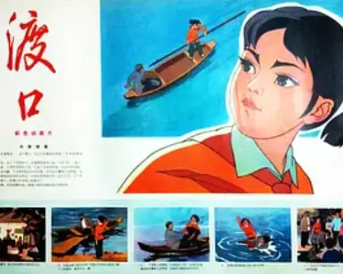 Copertina di Du Kou