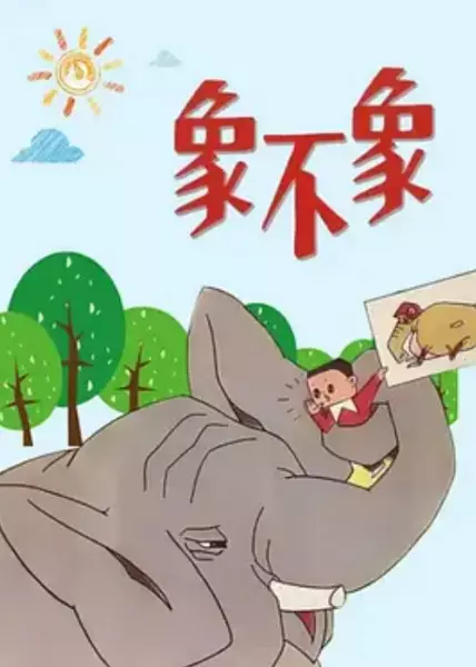 Copertina di Xiang Bu Xiang?