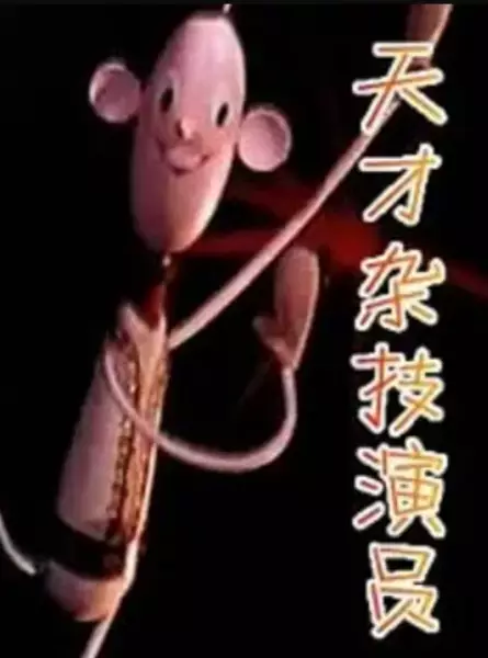 Copertina di Tian Cai Za Ji Yan Yuan
