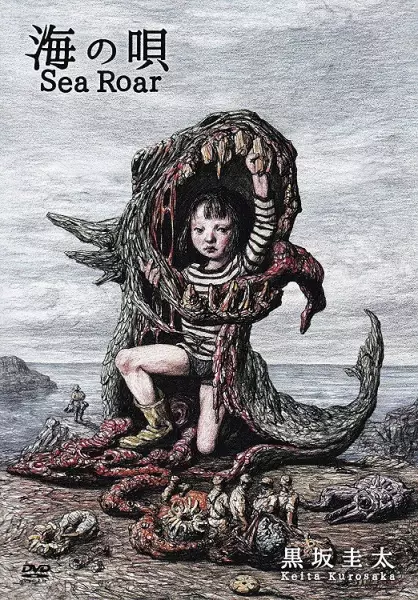 Copertina di Sea Roar