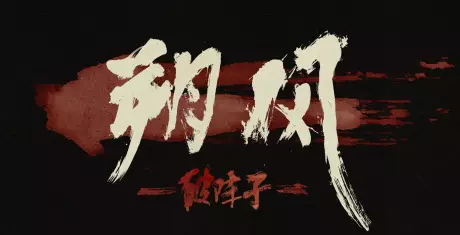 Copertina di North Wind: Broken Time