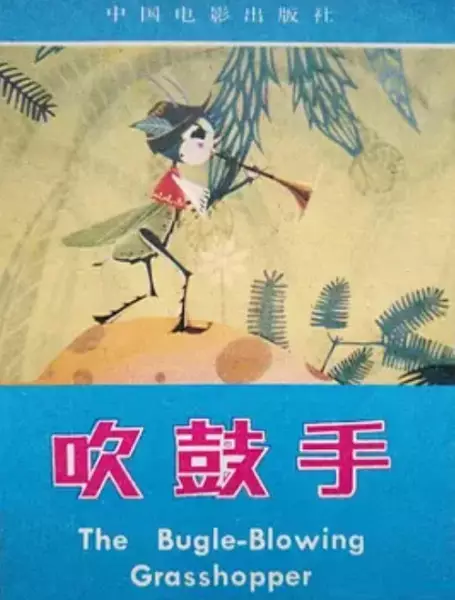 Copertina di The Bugle-Blowing Grasshopper