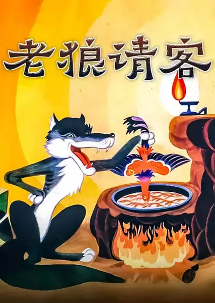 Copertina di Laolang Qingke