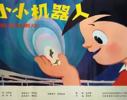 Copertina di Xiao Xiao Ji Qi Ren