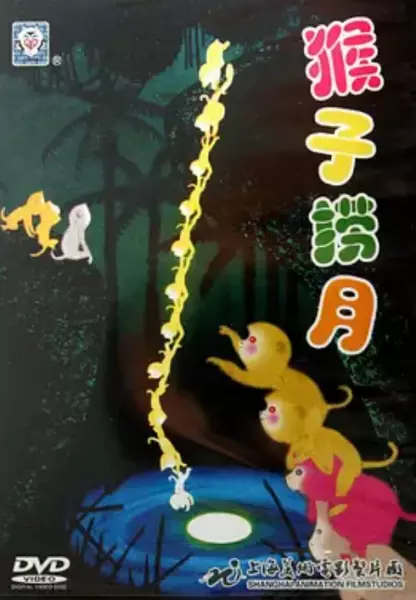 Copertina di Fishing the Moon from the Pool