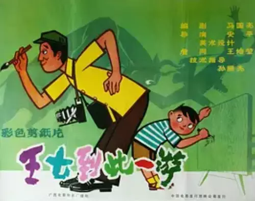 Copertina di Wang Qi Dao Ci Yi You
