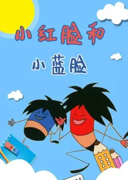 Copertina di Xiao Hong Lian He Xiao Lan Lian
