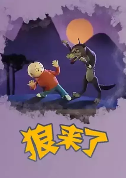 Copertina di Lang Lai Le