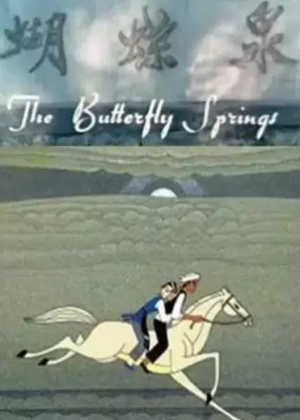 Copertina di The Butterfly Springs