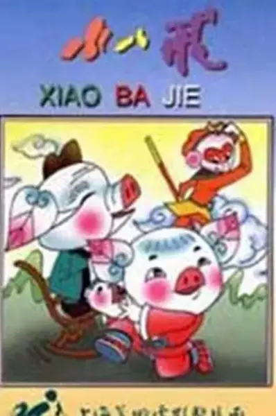 Copertina di The Wily Creature