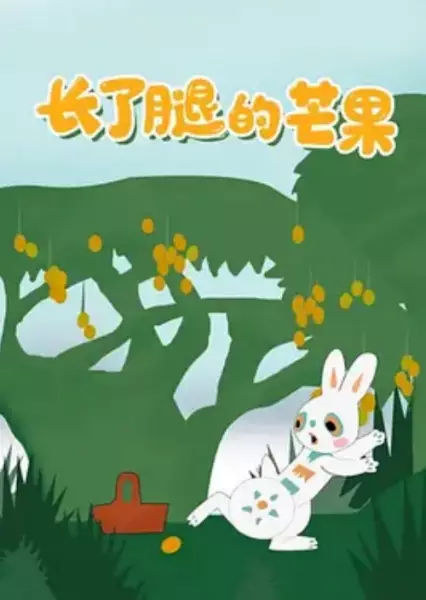 Copertina di Zhang Le Tui De Mang Guo