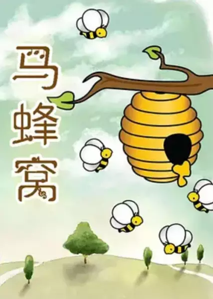 Copertina di Ma Feng Wo