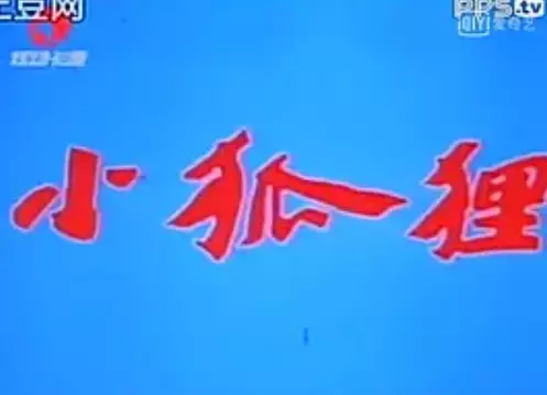 Copertina di Xiao Huli