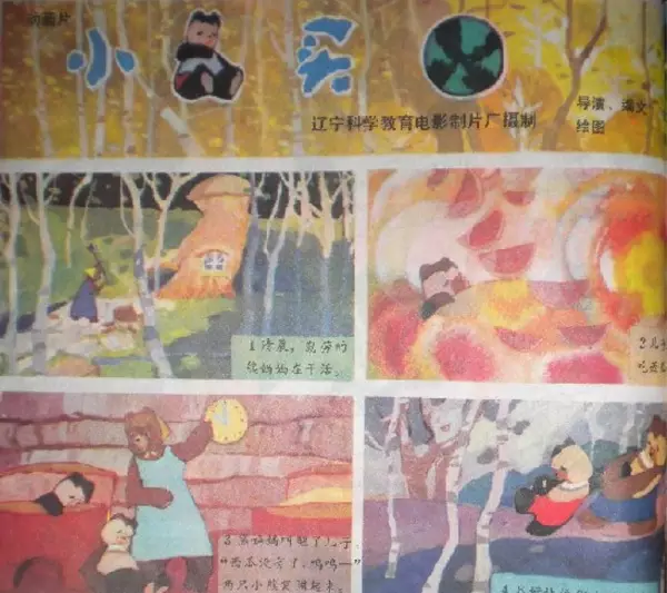 Copertina di Xiao Xiong Mai Xi Gua