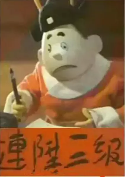 Copertina di Lian Sheng San Ji