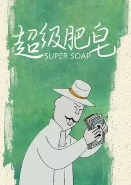 Copertina di Super Soap