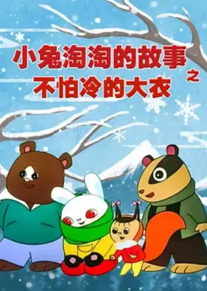 Copertina di The Cold-Proof Coat