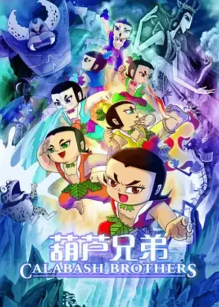 Copertina di Calabash Brothers