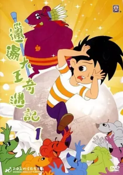 Copertina di Lata Dawang Qiyu Ji