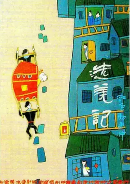 Copertina di Xuanmei Ji