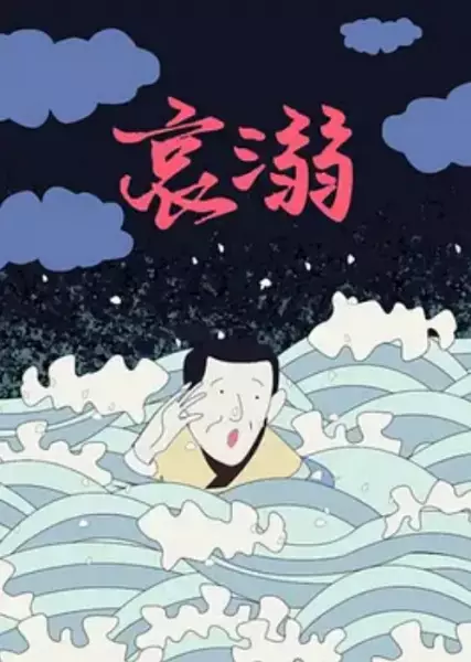 Copertina di Sad Drowning