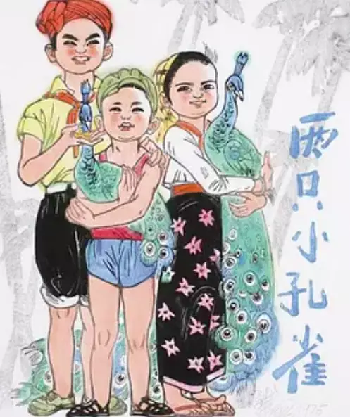 Copertina di Liang Zhi Xiao Kongque
