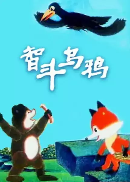 Copertina di Zhi Dou Wuya