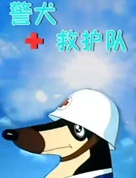 Copertina di Jingquan Jiuhu Dui