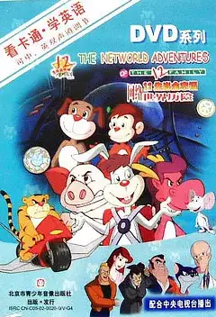 Copertina di The Networld Adventures of the 12 Family