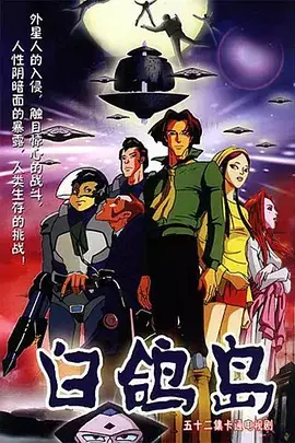 Copertina di Bai Ge Dao