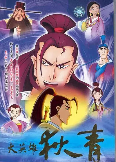 Copertina di Da Yingxiong Di Qing