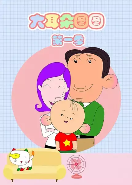 Copertina di Big Ear Tutu