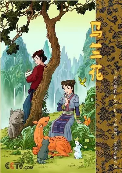Copertina di Malan Flower