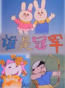 Copertina di Shei Shi Guanjun