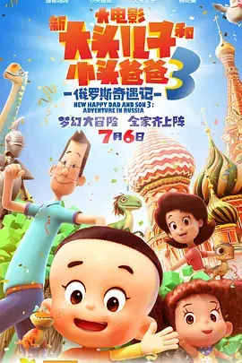 Copertina di New Happy Dad and Son 3: Adventure in Russia