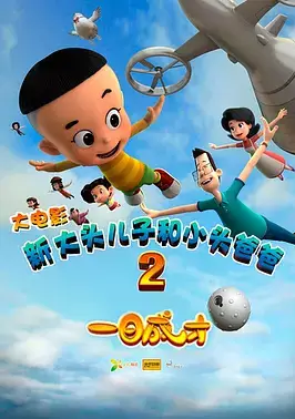 Copertina di New Happy Dad and Son 2: The Instant Genius