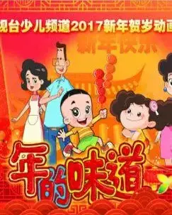 Copertina di Xin Datou Er Zi He Xiao Tou Baba: Nian De Weidao