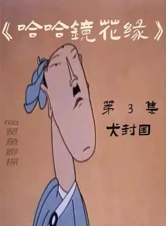 Copertina di Hahajing Hua Yuan