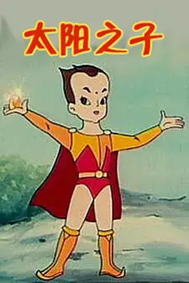 Copertina di Taiyang Zhizi