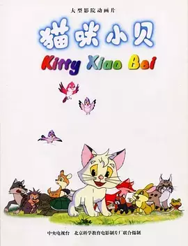 Copertina di Kitty Xiao Bei