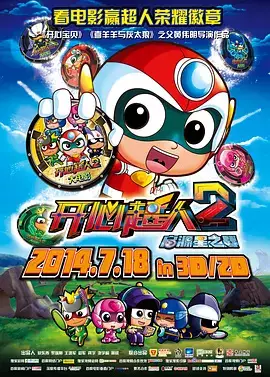 Copertina di Happy Heroes 2: Qiyuan Planet Wars