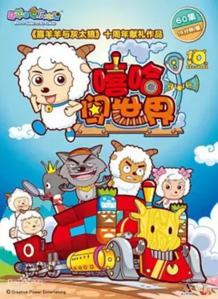 Copertina di Pleasant Goat and Big Big Wolf: Marching to the New Wonderland