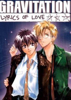 Copertina di Gravitation: Lyrics of Love