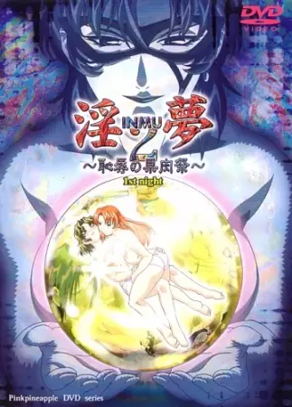 Copertina di Inmu 2: Flesh Dreams