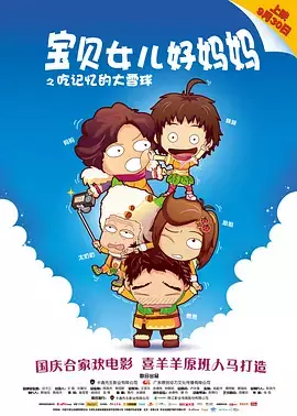Copertina di Snowball The Memory Gobbler