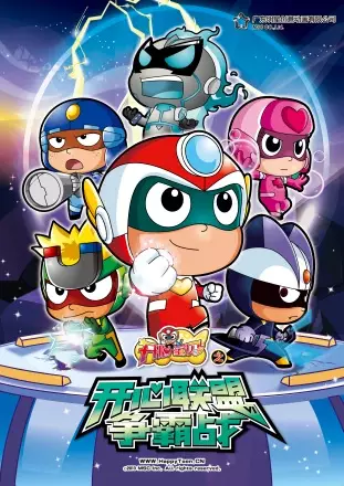 Copertina di Kaixin Baobei: Kaixin Lianmeng Zhengba Zhan