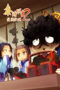 Copertina di Qin Shi Mingyue: Xiao Chuangjianghu 2nd Season
