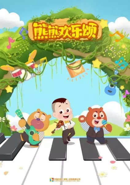 Copertina di Boonie Cub Tune Club